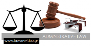 Disputes tried in Greek Administrative Courts