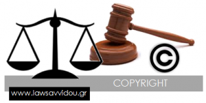 Trademark protection in Greece