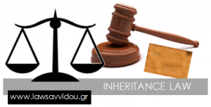 Guide to Greek Inheritance Law